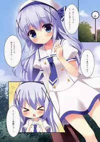 (C88) [Watakubi (Sasai Saji)] Chino-chan to Natsukaze (Gochuumon wa Usagi desu ka?)