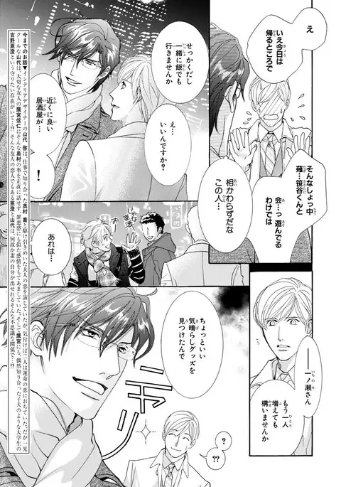 MAGAZINE BE×BOY 2016-01