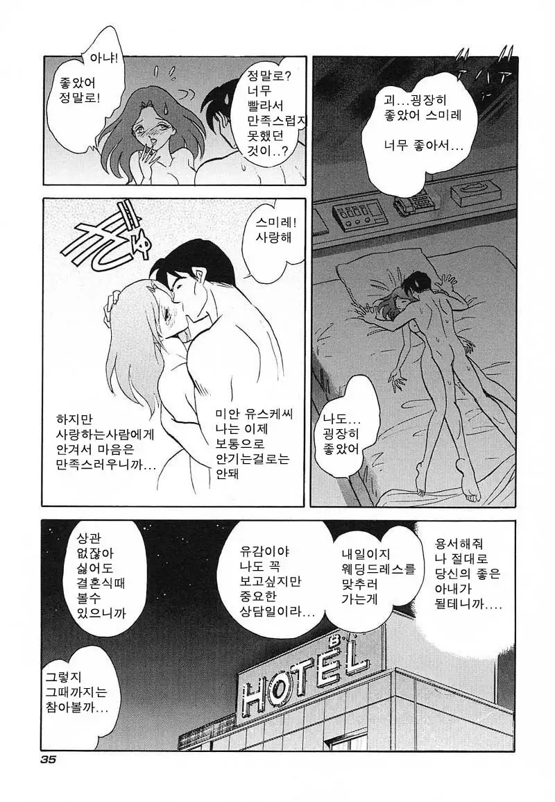 Abunai Kagai Jugyou | 위험한 과외 수업