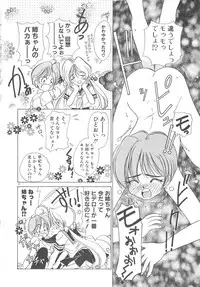 [Sano Takashi] Kawaii Vanilla