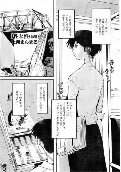 COMIC Zero-Shiki Vol. 16 2000-05
