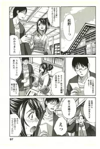 [Itaba Hiroshi] Yu-kkuri Shitene 2