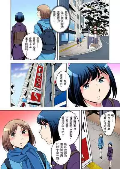 Zetsumetsu Kigu Danshi ~ Boku no Kokan ga Nerawareru Wake | 瀕臨絕種的男子～所有人都在覬覦我的小弟弟 Ch.1-27