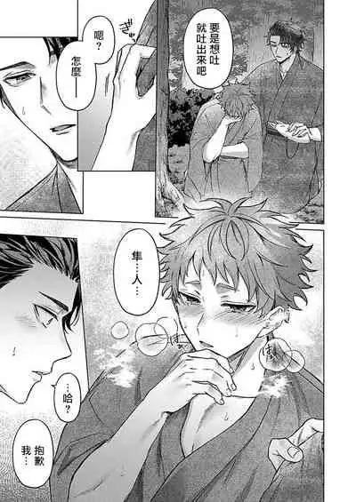 Junboku Kyuuji ga Otoko o Shittara. | 纯朴棒球男孩尝到男人滋味以后 Ch. 1-5