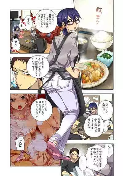 Lily ga Yarasete Ageru vol 04