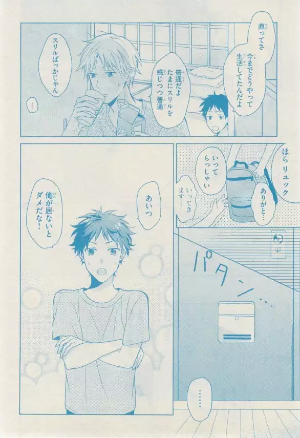 リンクス 2014-11