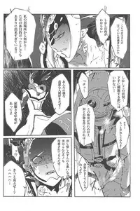 (Ore no Turn 5) [Hamstring (Shirowi Jam)] Restrained Crimson delta (Yu-Gi-Oh! VRAINS)