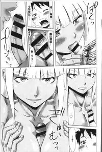 [Kuroiwa Menou] Aoi Kajitsu to Shiroi Hada | 青澀果實與白嫩肌 [Chinese]