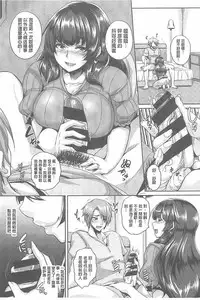 [Kazuhiro] Namaiki Haramasex [Chinese]
