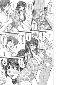 [Nanami Shizuka] Naishobanashi. Vol. 1 [Digital]