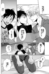 (Ginban no glory 0.5) [92 (Nadeko)] Kimi no Ai o Oshiete (Yuri on Ice)