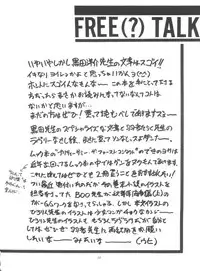 (C50) [RoriE-do (Saeki Takao)] PS 1-2-3 (Mahou Shoujo Pretty Sammy)