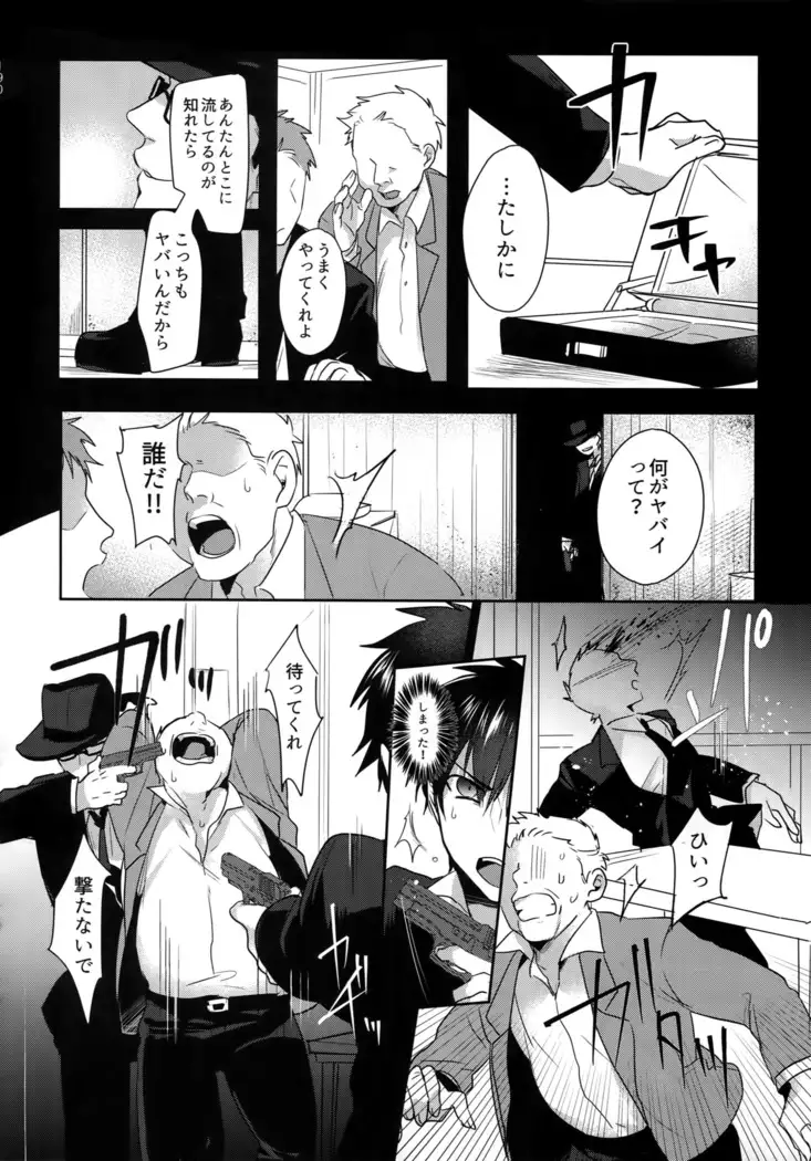 BLACK -Osawa Sairokushuu-