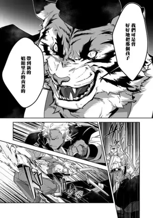 Kyojinzoku no Hanayome Ch. 1-10