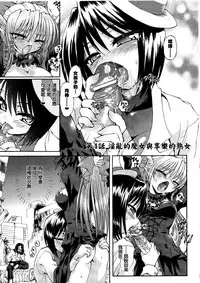 Ma ga Ochiru Yoru Demonic Imitator CH.1-5