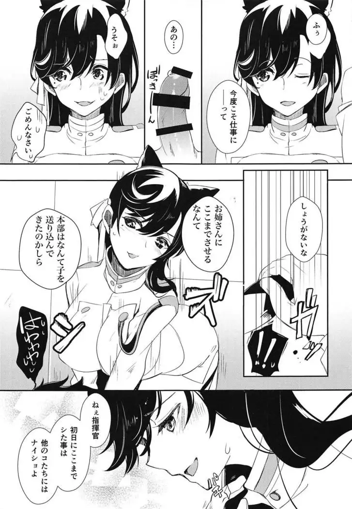 Atago Prologue