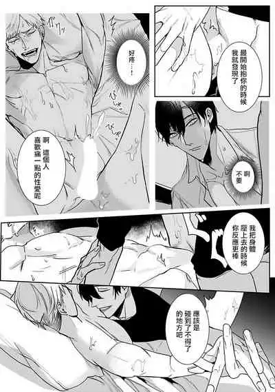 Tora no Ejiki | 以身饲虎 1-2