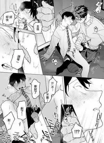 [Pokerou] Gochisou-sama ga Kikoenai! | 你还没说多谢款待! 01-06 + 番外 + 07-09 [Chinese] [冒险者公会] [Decensored] [Digital]