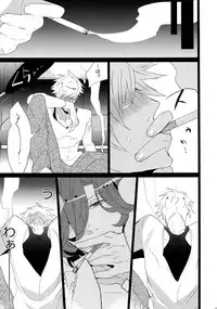 (Quartet Score 4) [Inukare (Inuyashiki)] Mairasu Complex (Uta no Prince-sama)