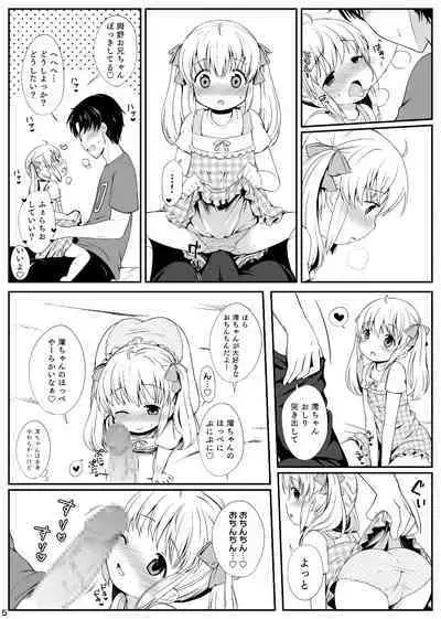 Ore wa Mio o Aishiteru.