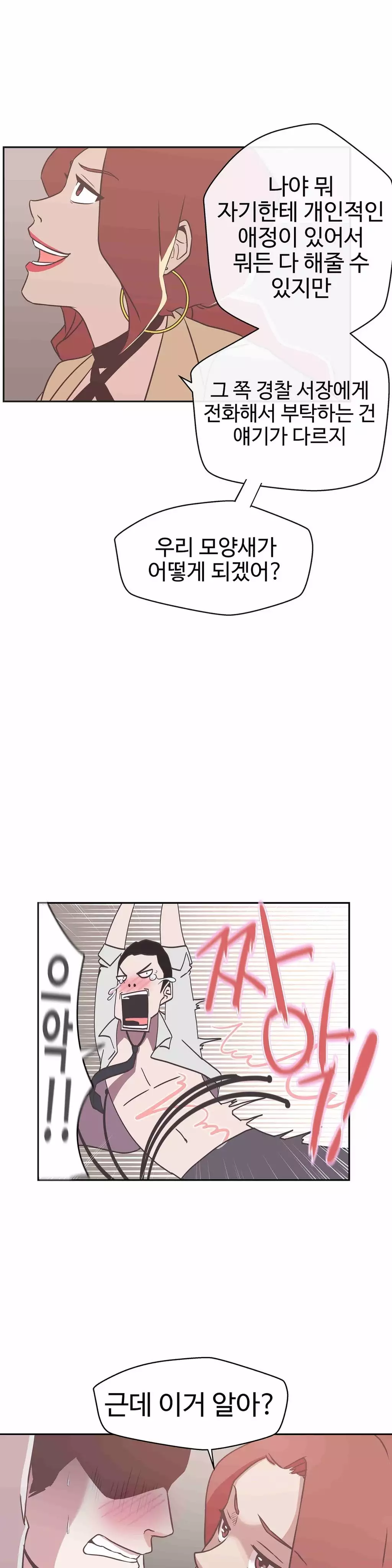 Love Navigator Ch.1-18