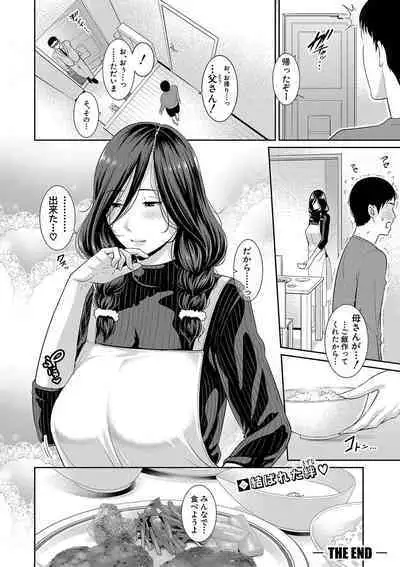 COMIC Shingeki 2020-04