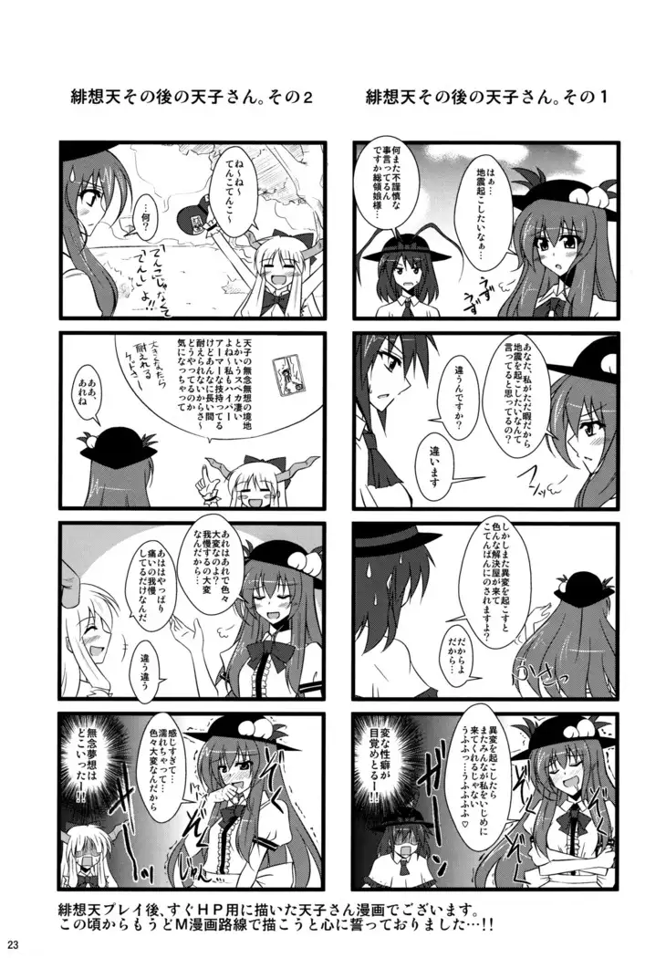 Mousou Uchouten Soushuuhen + Omake Mousou