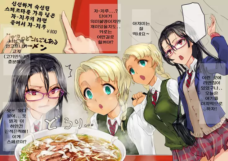 Ramen-ya de ShokuSe.