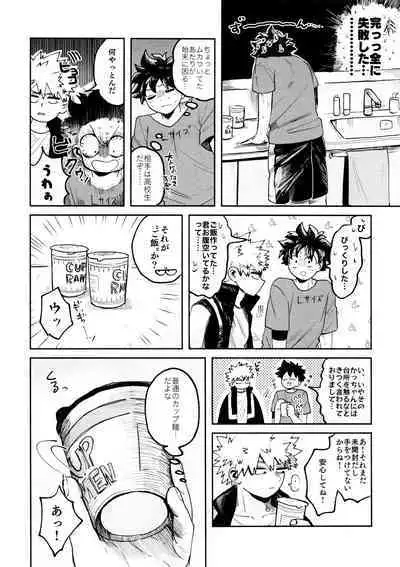 Yaba Kute Sugokute Erosugite