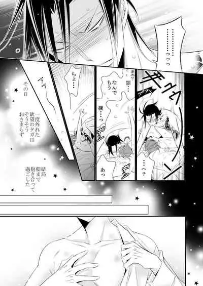 [Boku no Shinzou (Hana)] Boku no Yokubou wa Zenbu Kimi no Sei [Digital]