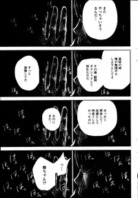 [Shikishiro Konomi] Netoraserare Ch. 1-15