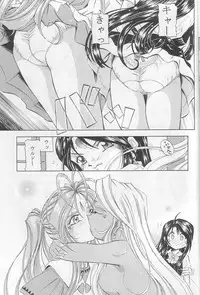 [Takitate] Than Para 11 (Ah! Megami-sama)