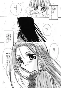 [Sakura Mitono] Love Noise