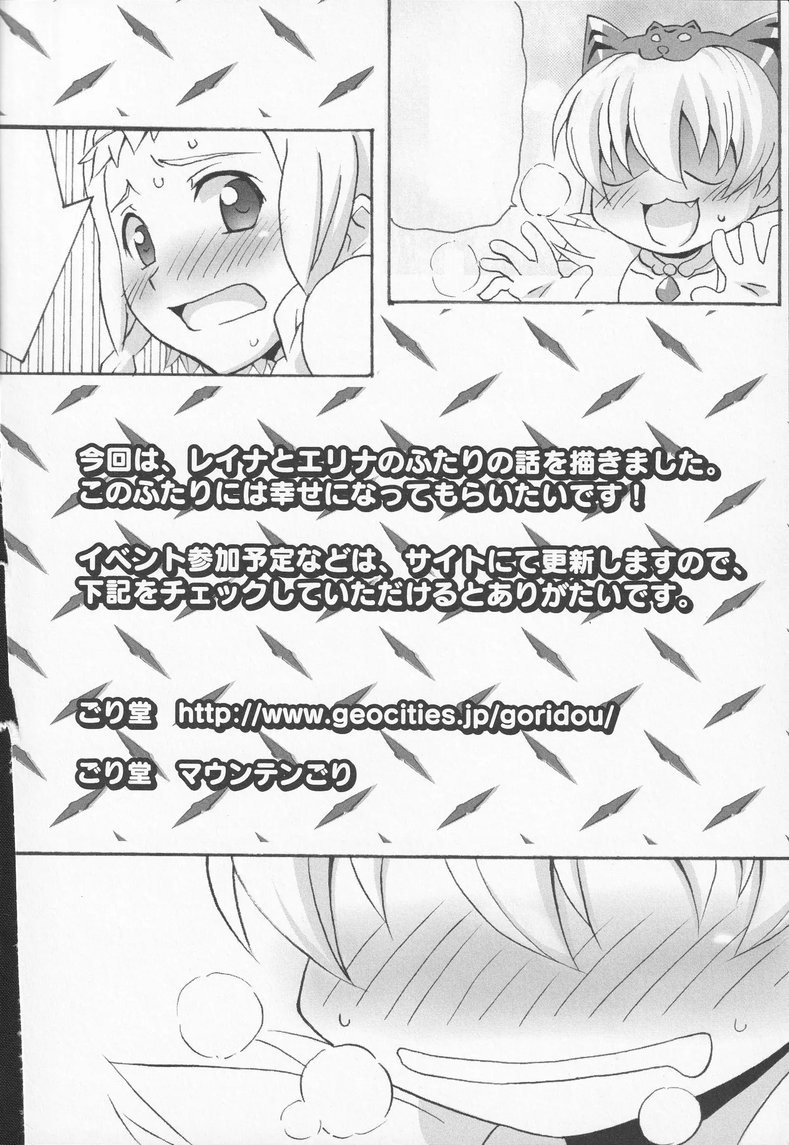 Bitoushi-tachi no Bakuin