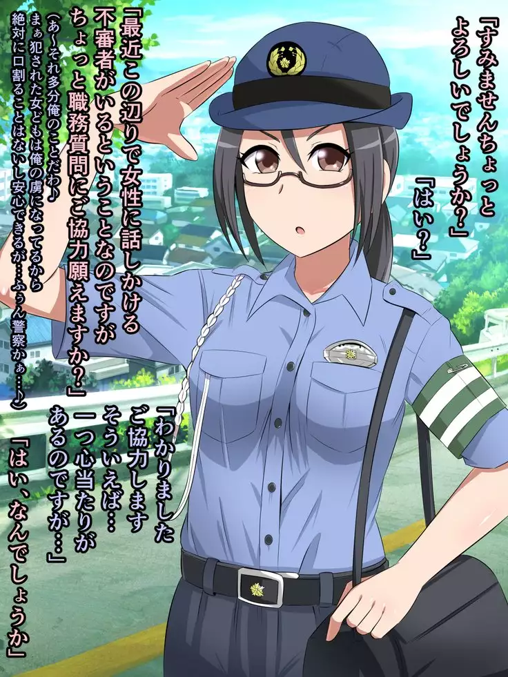 Sokuochi 2-koma Rando