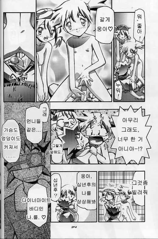 Takeshi no Mousou Diary