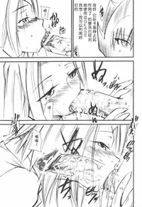 (C71) [Studio Kimigabuchi (Kimimaru)] Code Eross (Code Geass) [Chinese] [Menethil个人汉化]