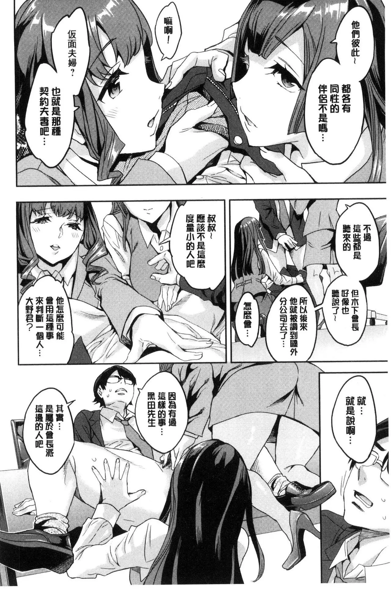 Sekigahara Shouji Hitodumabu | 關原商事人妻部