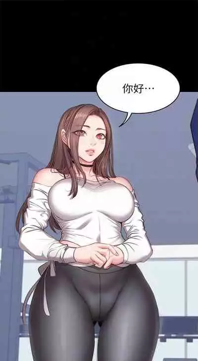 [G.HO & 高孫志] 健身教練 1-84 官方中文（連載中）