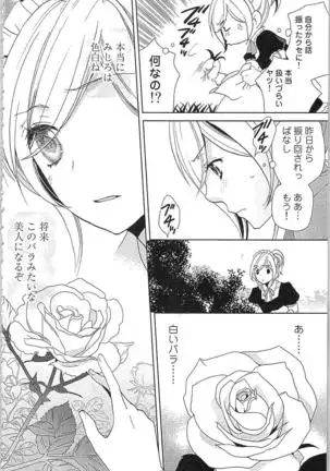 Usotsuki Maid no Shitsuke Kata - How to Discipline a Lying Maid