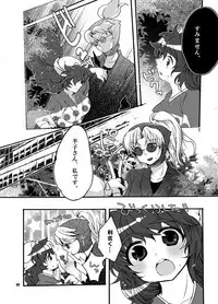 [Bicocattu (Azuteru.)] おさわりはんこさん (Nintama Rantarou) [Digital]