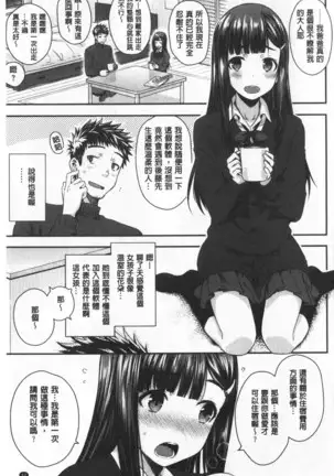 Cat bite | 裝乖巧女孩