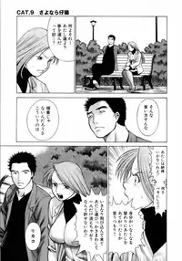 [Tamaki Nozomu] Coneco!!