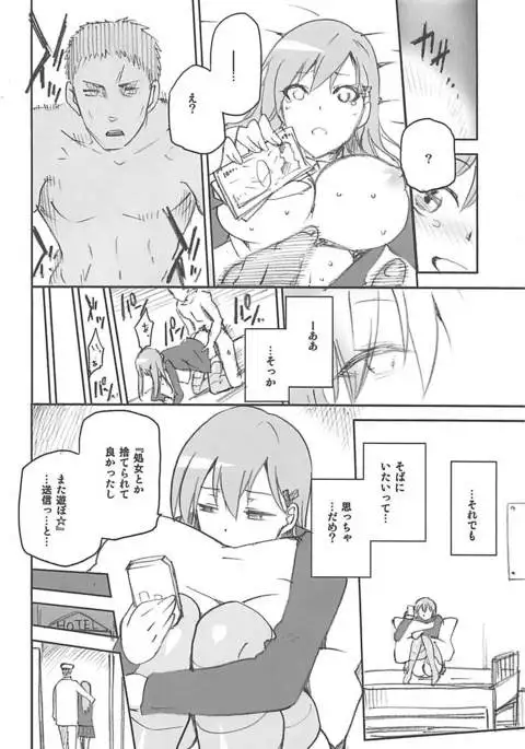 KanColle Omake Bon Matome