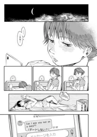 COMIC Aoha 2021 Fuyu