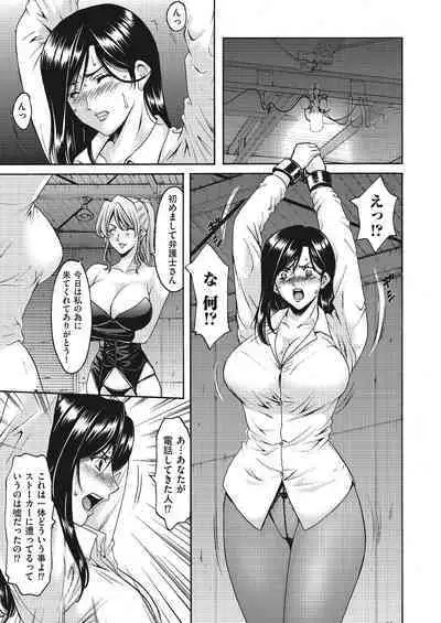 Kouin okasareta huuhu no kizuna Ch.1-3