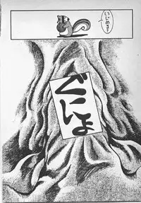 [Azuma Kyouto] Abunai Ichigo Pantsu