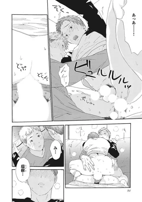 Shitagari Na Oretachi No Kinou Kyou Ashita