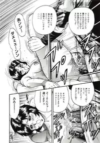 [Chikaishi Masashi] Kyokugen Inran