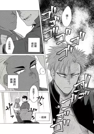 Badday Dreamers Ch. 1-5